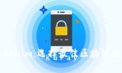 库神钱包 vs Tokenim：选择最