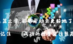   数字货币交易所：越南市