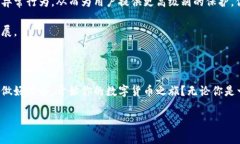 biao ti/biao ti数字货币钱包