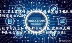   以太坊存储指南：轻松将