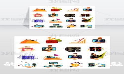 央行数字货币的推出：未来金融的革命与挑战