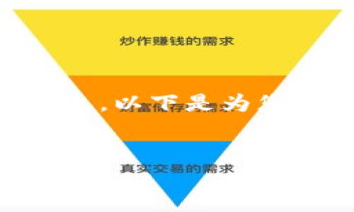 很高兴为您提供关于国内数字货币发行的详细信息。以下是为您准备的内容，包括的、关键词以及详细的分段内容。

:
2023年国内数字货币发行排名：谁将领跑未来金融？