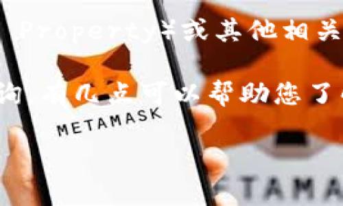 在区块链或加密货币领域，