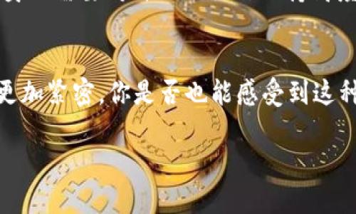 什么是Token映射？
在区块链和加密货币的世界中，Token映射是一项关键技术，也可以理解为将一种Token转换为另一种Token的过程。这种映射常见于代币的迁移或者跨链操作。Token映射的主要目的是保证用户在不同的区块链网络中都能顺利使用自己的资产。你是否曾经因为Token的不同而感到困惑？

Token映射的基本流程
Token映射的过程通常涵盖几个基本步骤，首先是用户把原有的Token发送到一个指定的地址，此地址通常是一个智能合约。这个合约会记录下用户的资产转移，然后生成新的Token分发给用户。这种模式在许多项目完成主网迁移时都广泛应用。你有想过，这个流程背后的技术复杂性吗？

为什么需要Token映射？
Token映射能够解决多个问题。首先，它增强了不同区块链之间的互操作性。这样，用户可以在不同的平台上无缝使用他们的资产。其次，它为项目方提供了一个机会，能够在技术上提升自身项目的稳定性和安全性。例如，当项目从以太坊迁移到自己的Layer 1链时，Token映射允许原有用户继续享有他们的资产权利。这是否让你感到更有信心？

Token映射的关键技术
实现Token映射需要运用多种技术手段。首先，智能合约是其中的核心部分。它们通过特定的逻辑规则来验证和执行Token的转换。其次，少数情况下还需要使用跨链技术，通过各种中继来保证不同区块链之间的信息传递。你有没有想过，在这样的技术框架下，用户的资产安全得到了怎样的保障？

Token映射的优势与挑战
Token映射的主要优势除了增强互操作性和提高资产流动性之外，还能减少用户的学术门槛，避免因为不同Token格式而引发的用户流失。然而，这个过程并非毫无挑战。例如，用户需要清楚了解如何进行映射，操作失误可能导致资产损失。同时，背后承载这些操作的智能合约一旦出现漏洞，也可能引发安全隐患。这是否让你思考如何保护自己的资产？

Token映射的例子
许多知名项目都曾实施过Token映射，例如以太坊的迁移、EOS的首次代币发行等。每一个案例都为我们展示了如何在不同的区块链上保留资产和参与项目。在这些迁移过程中，用户不仅能够获得他们的新Token，还能继续参与到项目的生态中。这是不是很吸引人？

如何进行Token映射
进行Token映射的步骤相对简单。首先，用户需要找到官方的映射指南，通常在项目的官方网站上可以获得。接下来，按照步骤转移Token，通常是发送到某个合约地址。最后，一旦映射完成，用户就能在新的平台上继续使用他们的Token。这是不是让你感觉到了一种便捷？

常见问题解答
在Token映射的过程中，总会有一些用户提出问题。例如，“我的Token会安全吗？”答案是，大部分项目都会采取一系列安全措施来保护用户的资产。但是，用户自身也需要对自己的操作保持高度警惕，“如果我选择不映射会怎样？”这就意味着用户将无法在新的平台上使用他们的Token。在这个过程中，你是否有考虑到哪些潜在风险？

结尾
Token映射虽然是一个技术性极强的过程，但它为用户带来的便利确实不容小觑。从提高互操作性到增强资产流动性，这一过程让不同区块链之间的关系变得更加紧密。你是否也能感受到这种技术所带来的无限可能性？无论你是普通用户还是技术开发者，了解Token映射都将使你在区块链之旅中走得更远。

Token映射的完整指南：如何有效进行Token迁移