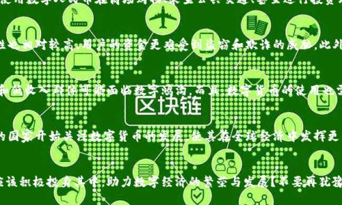   数字货币试点城市全景解析：未来金融的新视角 / 

 guanjianci 数字货币,试点城市,金融科技,区块链 /guanjianci 

引言：数字货币的崛起
在当今的金融世界中，数字货币正以迅猛的速度改变着我们的支付方式和金融生态。你是否已经注意到了，各国纷纷开始探索数字货币试点项目，以适应这一趋势？这些试点城市不仅仅是政策的实验场，更是未来金融发展的风向标。本文将深入探讨数字货币在试点城市的应用与前景，带你对这一新兴领域有更全面的认识。

数字货币是什么？
数字货币，顾名思义，是以数字形式存在的货币。与传统的纸币或硬币不同，数字货币依靠先进的技术，尤其是区块链技术，使其具备了去中心化、匿名性和不可篡改等特点。有些国家的中央银行正在试图通过发行中央银行数字货币（CBDC），为国家的大众提供更便捷和安全的交易方式。那么，你是否曾想过，数字货币会在我们的日常生活中扮演什么角色？

试点城市的选择标准
为了探索数字货币的应用，许多国家选择了若干城市作为试点。这些城市通常具备一些共同的特点，比如：高科技产业发展水平、金融服务生态系统健全、民众的数字素养较高等。比如，中国的深圳、杭州市，就因其在科技领域的创新而成为数字货币试点城市。那么，你认为其他哪些城市也可能成为下一个试点呢？

案例分析：国内试点城市
以中国为例，深圳和杭州这两座城市，因其在数字货币领域的积极探索，已成为全球关注的焦点。在深圳，数字人民币的试点已在多个商圈推出，市民可以通过手机钱包进行日常消费。此外，杭州依托阿里巴巴等巨头的支持，正加速打造数字经济新生态。这些城市的例子，是否能让你对数字货币的未来产生新的思考呢？

试点城市的应用场景
在这些试点城市中，数字货币已经开始渗透到各行各业。我们可以看到，在零售、交通、金融服务等领域，数字货币的身影随处可见。例如，市民可通过使用数字人民币在商场购物、乘坐公共交通、甚至进行投资理财。这些应用场景，不仅提高了交易的效率，也为用户提供了更为安全的支付体验。你是否也在期待这种便捷的支付模式？

数字货币的优势
数字货币的推广，给用户带来的好处是显而易见的。首先，它打破了地域限制，使得国际支付变得更为便捷，降低了交易成本。其次，数字货币的安全性也相对较高，用户的资金更难受到盗窃和欺诈的威胁。此外，数字货币的透明性也让用户在交易过程中更加安心。你觉得这种安全感会吸引更多用户参与吗？

用户反应与挑战
尽管数字货币带来了诸多优势，但在试点城市的推广过程中，也遭遇了一些挑战。例如，并不是所有用户都能迅速接受这种新型支付方式，部分老人和低收入群体可能面临数字鸿沟。而且，数字货币的使用也需依赖于网络及技术支持，网络的稳定性和安全性必然影响用户的体验。这一系列问题，你是否也有相同的感受？

未来展望：数字货币的潜力
尽管面临挑战，数字货币的未来依然充满希望。随着技术的不断进步，数字货币有望在更多领域实现应用，如智能合约、跨境支付等。同时，越来越多的国家开始关注数字货币的发展，使其在全球经济中发挥更大的作用。试想一下，未来你的生活将因为数字货币的普及变得怎样？

结束语：参与数字货币的未来
数字货币试点城市的探索，不仅为金融科技的发展提供了无限可能，更是推动社会走向智能化和数字化的重要一步。作为年轻一代的我们，是否也应该积极投身其中，助力数字经济的繁荣与发展？不要再犹豫了，参与数字货币的未来，让我们共创美好明天！