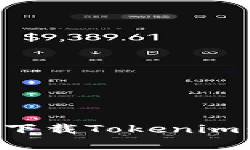 如何在电脑上下载Tokenim：简单步骤指南
