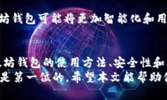   以太坊钱包使用指南：你