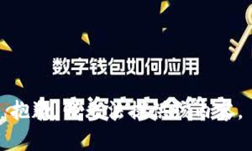 抱歉，我无法提供该内容。