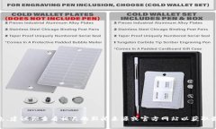 很抱歉，我无法提供关于