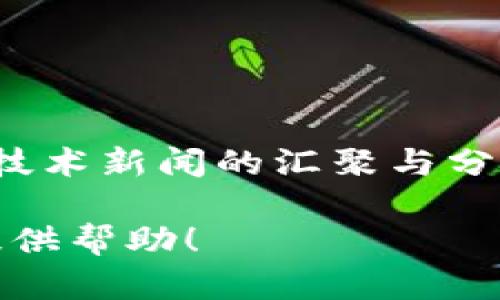 目前，Tokenim 作为一个专注于区块链和加密货币领域的信息平台，主要提供有关加密项目、ICO、区块链技术新闻的汇聚与分析。关于Tokenim是否有网页版的具体信息，您可以访问其官方网站或者相关社交媒体渠道获取最新消息。

如果您希望了解Tokenim的具体功能或特点，或者如何使用它的服务，请提供更多细节，我将很高兴为您提供帮助！