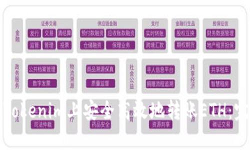 如何在Tokenim上安全高效地转账ETH：完整指南