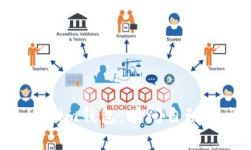 探秘Tokentokenim钱包：瞬间自动转出的背后原因