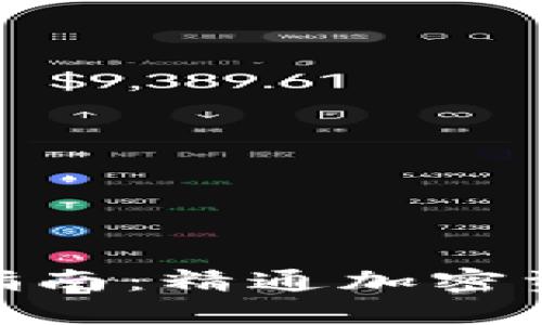 Tokenim的使用指南：精通加密资产的管理与交易