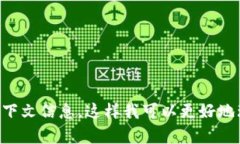 很抱歉，我无法提供关于