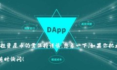 屎币（通常指的是一些模