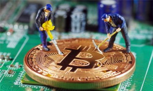   轻松获取以太坊钱包APP的官网入口，你绝对不能错过！ / 

 guanjianci 以太坊, 钱包APP, 官网入口, 数字货币 /guanjianci 

引言：以太坊钱包的兴起
在数字货币逐渐融入我们日常生活的今天，以太坊作为一款开创性的区块链平台，受到了越来越多人的关注。同时，拥有一个安全、高效的以太坊钱包，无疑是每个投资者的必备工具。你可能会问，拥有一个钱包到底有多重要？哪个钱包又真实可信呢？本篇文章将为你详细讲解以太坊钱包的官网入口以及选购钱包时需要注意的事项。

什么是以太坊钱包？
以太坊钱包是一种支持以太坊及其代币（ERC20代币）存储与交易的数字钱包。它不仅可以存储ETH（以太坊的原生币），还支持智能合约的操作与交互。通过以太坊钱包，用户可以轻松进行交易、发送和接收以太坊，还可以参与去中心化应用（DApp）的使用。你想体验区块链科技带来的便利吗？那就赶紧找到一个安全可靠的钱包吧！

为何选择以太坊钱包APP？
选择一个手机应用程序（APP）形式的钱包，主要是因为它的便捷性和流动性。与桌面钱包相比，APP可以让你在任何时间、任何地点轻松管理自己的资产。想象一下，当你在咖啡店里看到有趣的NFT项目时，能够立即通过手机钱包进行购买，这种便捷感是否让你心动呢？

如何找到以太坊钱包的官网入口？
在这儿，我们为你准备了一些简单的步骤帮助你找到官方入口。首先，确保你正在使用的是安全的网络，尤其是在搜索数字货币相关信息时。然后在搜索引擎中输入“以太坊官网”或“以太坊钱包APP”，选择第一个结果。如果结果是以太坊官网的链接，那么你就定位到了正确的页面。请注意，切忌点击不明链接以防被骗。

如何辨别以太坊钱包的真伪？
在众多的以太坊钱包中，如何选择一个安全可靠的钱包是每位投资者都应该重视的问题。首先，官方钱包往往会在官网上清楚列出钱包的下载链接；其次，用户评价也是一个重要的参考依据，查看其他用户在应用商店中的评分和评价，是否有关于安全性的讨论？最后，建议从官方社交媒体渠道了解更多信息，比如Twitter、Telegram等平台，那里常常会有用户分享真实的使用体验。

以太坊钱包APP的功能与特色
许多以太坊钱包APP不仅仅是存储ETH，更是一款多功能的数字资产管理工具。它们通常具备以下特色：
ul
    li安全性：大多数钱包都提供了多重身份验证及私钥保护，确保你的资产安全。/li
    li用户友好的界面：APP界面，减少用户学习成本，让你快速上手。/li
    li跨平台支持：许多以太坊钱包APP支持多种操作系统，可以满足不同用户的需求。/li
    liNFT管理：随着NFT市场的兴起，许多钱包特别添加了对NFT的支持，便于用户进行交易与查看。/li
/ul
你有没有想过，如何才能让自己的数字资产更安全呢？试试选择以太坊钱包APP吧！

如何使用以太坊钱包APP？
使用以太坊钱包APP非常简单。首先，在官网或应用商店下载并安装APP，接着注册一个账户。在注册过程中，你会被要求创建一个安全的密码，并生成一个助记词，用于在需要恢复钱包时使用。确保将助记词妥善保管，不要轻易分享给他人。
账户注册后，你可以进行充值，将ETH转入你的钱包地址。接下来，就可以开始进行各种区块链活动，比如转账、购买NFT等。渐渐地，你会发现使用以太坊钱包的乐趣与价值。

面临的挑战与解决方案
当然，在使用以太坊钱包的过程中，你可能会遇到一些问题，比如交易费用高、转账延迟等。对此，我们有以下建议：
ul
    li了解交易费用结构：在进行任何交易之前，了解当前的以太坊网络状态，合理选择 gas 费用，这样可以避免高额的交易费用。/li
    li选购质量好的网络服务提供商：在进行大额交易时，可以选择交易量较小的时段，确保你的交易能及时处理。/li
/ul
你是不是也在思考，如何能减少在以太坊交易中的摩擦和障碍呢？以上建议也许能帮助你提升交易体验。

总结：选择安全的以太坊钱包APP至关重要
在选择以太坊钱包的过程中，不仅要查看其安全性、便捷性，还要关注用户的真实体验。你可能在搜索过程中会看到很多不同的选择，每一种钱包都有其独特之处，但最终选择需要综合考虑各方面因素。希望通过本篇文章，能帮助你找到适合自己的以太坊钱包APP。无论你是区块链的老手，还是刚刚入门的新手，找到一个合适的钱包都是你开启数字资产世界之旅的第一步。你准备好迎接以太坊带来的各种可能了吗？ 

更多资源与信息
如果你想进一步了解以太坊及其钱包，可以访问以太坊的官网，以及各大社区论坛，在那里你可以找到最新的信息与 updates。此外，阅读相关的书籍、博客和视频教程也是不错的选择。
记得关注一下社交媒体上与以太坊相关的账号，获取第一手的消息和动态。通过不断学习和参与，你将逐渐成为数字资产领域的行家里手！

最后，祝愿每位读者都能在以太坊的旅程中收获丰硕的成果，这不仅仅是投资，更是参与未来科技革命的机会。你准备好了吗？