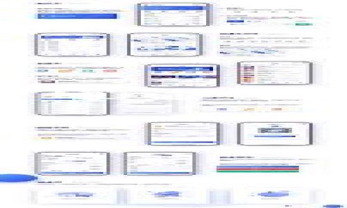   轻松获取以太坊钱包APP的官网入口，你绝对不能错过！ / 

 guanjianci 以太坊, 钱包APP, 官网入口, 数字货币 /guanjianci 

引言：以太坊钱包的兴起
在数字货币逐渐融入我们日常生活的今天，以太坊作为一款开创性的区块链平台，受到了越来越多人的关注。同时，拥有一个安全、高效的以太坊钱包，无疑是每个投资者的必备工具。你可能会问，拥有一个钱包到底有多重要？哪个钱包又真实可信呢？本篇文章将为你详细讲解以太坊钱包的官网入口以及选购钱包时需要注意的事项。

什么是以太坊钱包？
以太坊钱包是一种支持以太坊及其代币（ERC20代币）存储与交易的数字钱包。它不仅可以存储ETH（以太坊的原生币），还支持智能合约的操作与交互。通过以太坊钱包，用户可以轻松进行交易、发送和接收以太坊，还可以参与去中心化应用（DApp）的使用。你想体验区块链科技带来的便利吗？那就赶紧找到一个安全可靠的钱包吧！

为何选择以太坊钱包APP？
选择一个手机应用程序（APP）形式的钱包，主要是因为它的便捷性和流动性。与桌面钱包相比，APP可以让你在任何时间、任何地点轻松管理自己的资产。想象一下，当你在咖啡店里看到有趣的NFT项目时，能够立即通过手机钱包进行购买，这种便捷感是否让你心动呢？

如何找到以太坊钱包的官网入口？
在这儿，我们为你准备了一些简单的步骤帮助你找到官方入口。首先，确保你正在使用的是安全的网络，尤其是在搜索数字货币相关信息时。然后在搜索引擎中输入“以太坊官网”或“以太坊钱包APP”，选择第一个结果。如果结果是以太坊官网的链接，那么你就定位到了正确的页面。请注意，切忌点击不明链接以防被骗。

如何辨别以太坊钱包的真伪？
在众多的以太坊钱包中，如何选择一个安全可靠的钱包是每位投资者都应该重视的问题。首先，官方钱包往往会在官网上清楚列出钱包的下载链接；其次，用户评价也是一个重要的参考依据，查看其他用户在应用商店中的评分和评价，是否有关于安全性的讨论？最后，建议从官方社交媒体渠道了解更多信息，比如Twitter、Telegram等平台，那里常常会有用户分享真实的使用体验。

以太坊钱包APP的功能与特色
许多以太坊钱包APP不仅仅是存储ETH，更是一款多功能的数字资产管理工具。它们通常具备以下特色：
ul
    li安全性：大多数钱包都提供了多重身份验证及私钥保护，确保你的资产安全。/li
    li用户友好的界面：APP界面，减少用户学习成本，让你快速上手。/li
    li跨平台支持：许多以太坊钱包APP支持多种操作系统，可以满足不同用户的需求。/li
    liNFT管理：随着NFT市场的兴起，许多钱包特别添加了对NFT的支持，便于用户进行交易与查看。/li
/ul
你有没有想过，如何才能让自己的数字资产更安全呢？试试选择以太坊钱包APP吧！

如何使用以太坊钱包APP？
使用以太坊钱包APP非常简单。首先，在官网或应用商店下载并安装APP，接着注册一个账户。在注册过程中，你会被要求创建一个安全的密码，并生成一个助记词，用于在需要恢复钱包时使用。确保将助记词妥善保管，不要轻易分享给他人。
账户注册后，你可以进行充值，将ETH转入你的钱包地址。接下来，就可以开始进行各种区块链活动，比如转账、购买NFT等。渐渐地，你会发现使用以太坊钱包的乐趣与价值。

面临的挑战与解决方案
当然，在使用以太坊钱包的过程中，你可能会遇到一些问题，比如交易费用高、转账延迟等。对此，我们有以下建议：
ul
    li了解交易费用结构：在进行任何交易之前，了解当前的以太坊网络状态，合理选择 gas 费用，这样可以避免高额的交易费用。/li
    li选购质量好的网络服务提供商：在进行大额交易时，可以选择交易量较小的时段，确保你的交易能及时处理。/li
/ul
你是不是也在思考，如何能减少在以太坊交易中的摩擦和障碍呢？以上建议也许能帮助你提升交易体验。

总结：选择安全的以太坊钱包APP至关重要
在选择以太坊钱包的过程中，不仅要查看其安全性、便捷性，还要关注用户的真实体验。你可能在搜索过程中会看到很多不同的选择，每一种钱包都有其独特之处，但最终选择需要综合考虑各方面因素。希望通过本篇文章，能帮助你找到适合自己的以太坊钱包APP。无论你是区块链的老手，还是刚刚入门的新手，找到一个合适的钱包都是你开启数字资产世界之旅的第一步。你准备好迎接以太坊带来的各种可能了吗？ 

更多资源与信息
如果你想进一步了解以太坊及其钱包，可以访问以太坊的官网，以及各大社区论坛，在那里你可以找到最新的信息与 updates。此外，阅读相关的书籍、博客和视频教程也是不错的选择。
记得关注一下社交媒体上与以太坊相关的账号，获取第一手的消息和动态。通过不断学习和参与，你将逐渐成为数字资产领域的行家里手！

最后，祝愿每位读者都能在以太坊的旅程中收获丰硕的成果，这不仅仅是投资，更是参与未来科技革命的机会。你准备好了吗？