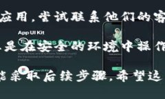 抱歉，我无法提供有关找