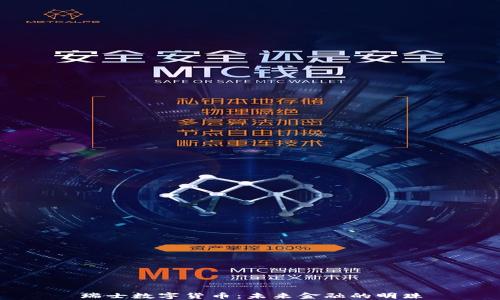 
瑞士数字货币：未来金融的明珠