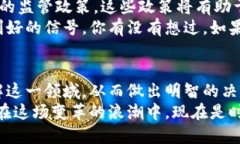    数字货币：未来财务革