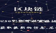Tokenim是一个支持多种加密