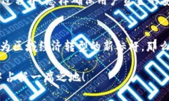 河北巨鹿申请数字货币：