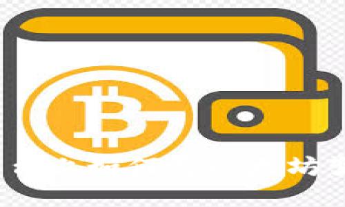 在Tokenim平台上如何将以太坊变现：完整指南