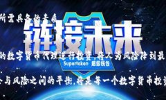   数字货币代理：如何选择