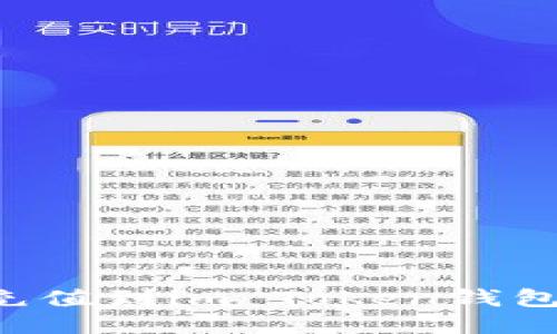 如何便捷充值到im Token钱包：详细指南