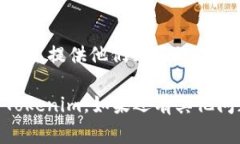 如果你无法登录Tokenim，可