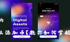 思考一个并且的以太坊钱