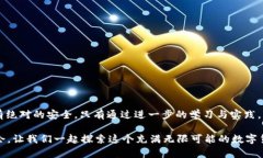   数字货币投资理财指南：