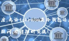 在加密货币领域，＂toke