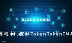 区块链钱包中的幸运树：