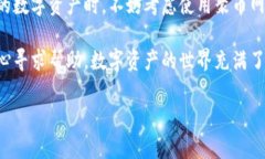 聚币网以太坊钱包：安全