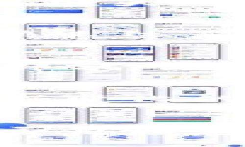   深入了解Tokenim与OKEx的合作生态系统 / 

 guanjianci Tokenim, OKEx, 加密货币交易, 区块链技术 /guanjianci 

绪论
随着区块链技术的快速发展和加密货币市场的持续火热，Tokenim和OKEx等交易平台的出现，不仅为投资者打开了新的投资机会，更在全球范围内促进了数字资产的流通和应用。你是否也对这些新兴平台充满好奇？今天，我们就来详细探讨Tokenim与OKEx的合作关系，解析它们如何共同推动行业的发展。

什么是Tokenim？
Tokenim 是一个专注于跨链技术和去中心化金融 (DeFi) 的项目，旨在为用户提供一个安全、便捷的交易环境。它通过创新的协议和技术，帮助用户在不同区块链之间进行交易，解决了传统交易平台面临的流动性不足、交易速度慢等痛点。是不是听起来很神奇？其实，它就是为了提高用户体验而不断创新。

OKEx的角色是什么？
OKEx作为全球领先的加密货币交易平台之一，为数百万用户提供了丰富的交易产品，包括现货交易、期货合约、ETF等。在这个快速变化的市场中，OKEx不仅是一个交易场所，更是一个为数字资产赋能的生态系统。它是否能够进一步引领行业潮流？答案可能是肯定的。

Tokenim与OKEx的合作模式
Tokenim与OKEx的合作是基于互补的优势。Tokenim通过其跨链技术，为OKEx平台注入了新的流动性，而OKEx则为Tokenim提供了广泛的用户基础和强大的市场营销资源。这种双赢的合作关系，使得双方都能够在竞争日益激烈的市场中占据一席之地。这种合作模式是否能被更多的项目所借鉴？

如何利用Tokenim与OKEx的服务进行交易？
作为用户，你可以通过Tokenim平台轻松地将资产在不同链之间转移。同时，如果你在OKEx上交易，也可以直接体验到Tokenim所带来的实时清算和快速结算的优势。想象一下，你只需在一个平台上就能完成多链资产的管理，是否让你觉得很方便？

社区参与的重要性
Tokenim与OKEx都非常重视社区的参与。通过各种活动和教育项目，他们旨在提升用户的了解和参与度。用户不仅是见证者，更是这个生态系统的一部分。你是否曾参与过这种社区建设的活动？这种参与不仅可以增长见识，还能让你与志同道合的人建立联系。

未来展望
随着技术的不断进步和市场需求的日益增长，Tokenim与OKEx的合作前景广阔。未来，我们可能会看到更多创新的产品和服务被推出，以满足用户不断变化的需求。这是否让你对未来充满期待？

总结
综上所述，Tokenim与OKEx的合作不仅为用户带来了便捷的交易体验，也推动了整个区块链行业的发展。在这个充满机遇的时代，作为投资者的你是否也愿意尝试新的交易模式？欢迎在下方分享你的想法！