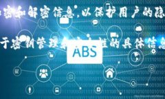 TokenIM 是一种用于加密和分