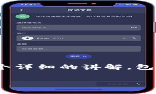 为了帮助你理解如何在Tokenim平台上充值现金，我将提供一个详细的讲解，包括系统的操作步骤、相关的注意事项以及一些常见问题的解答。

如何在Tokenim平台上充值现金？详细教程与注意事项