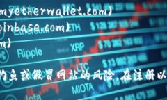 以太坊钱包的注册官网网