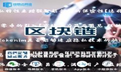 超零币（Zerocoin）是一种隐