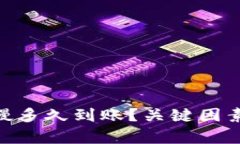 Tokenim钱包转账最慢多久到