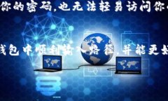 jiaoti如何使用Tokenim钱包输