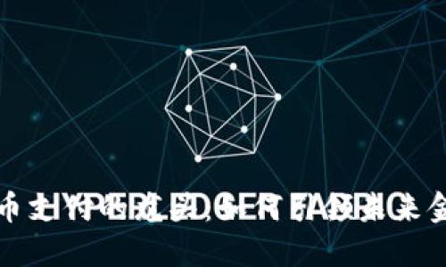 数字货币支付的龙头：如何引领未来金融变革