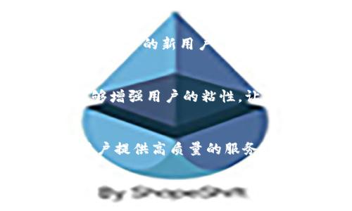 目前，Tokenim是一个基于区块链技术的平台，主要用于加密资产的管理和交易。关于Tokenim是否有国内外版本的问题，可以从以下几个方面来进行探讨：

### 1. Tokenim的基本介绍
Tokenim作为一款数字资产管理工具，旨在为用户提供安全、便捷的资产交易服务。无论是在国内还是国外，Tokenim都致力于为用户提供一站式的区块链资产管理体验。平台的主要功能包括资产托管、交易撮合、信息披露等，充分考虑到不同国家和地区用户的需求。

### 2. 平台的地理适配性
Tokenim并没有明确的“国内”或“国外”版本。相反，它采用的是全球化的运营策略，力求覆盖更多的用户群体。不论你身处哪里，只要符合相关法律法规，均可注册和使用Tokenim。这种策略不仅使得Tokenim在国际市场上有了更广泛的用户基础，同时也使得平台能够更好地应对不同用户的需求。

### 3. 法律法规的考虑
在国内，区块链相关法规相对严格，Tokenim在进入中国市场时必须遵守当地的法律法规。这可能导致一些功能在国内版本中受到限制，比如交易对等。而在国外，尤其是在一些对加密货币友好的国家，Tokenim则能提供更全面的服务。

### 4. 用户群体的差异
尽管Tokenim是同一个平台，但用户群体的差异会造成平台的使用方式有所不同。在国内，用户对安全性和合规性的要求较高，可能更加注重于信息的透明性和交易的合规性。而在国外，用户则更可能关注于资产的增值和多样化交易选择。这种用户群体的不同使得Tokenim需要根据用户的需求不断调整平台的功能和服务。

### 5. 功能是否需要调整
你是不是也在想，Tokenim是否有必要为不同市场提供个性化的功能？的确，随着用户需求的变化，Tokenim可能需要根据市场反馈，对某些功能进行本土化调整。例如，在某些国家，Tokenim可能需要增加对当地主要支付方式的支持，以满足用户的使用习惯。

### 6. 技术架构的全球化
Tokenim的技术架构是建立在区块链技术之上的，具备很强的全球适配性。无论用户位于哪个国家，Tokenim的平台都能够提供快速的交易体验。同时，平台的安全性也是其核心优势之一，确保用户的资产安全是Tokenim团队的首要任务。

### 7. 用户体验和反馈
Tokenim注重用户体验，定期根据用户的反馈对平台进行。如果你在使用Tokenim时遇到任何问题，建议及时与客服取得联系，帮助平台提升服务质量。你的反馈不仅能帮助自己解决问题，也可能帮助到其他用户。

### 8. 未来的市场策略
在未来，Tokenim将继续关注全球市场的发展动向，根据不同地区的需求制定相应的市场策略。比如在某些新兴市场，Tokenim可能会推出一些特别的推广活动，以吸引更多的新用户。而在成熟市场，可能更加注重保持用户的活跃度，制定长期的用户培养计划。

### 9. 社区文化的建设
Tokenim也在积极建设自己的用户社区，鼓励用户之间的交流和分享。在社区中，用户不仅可以分享自己的交易经验，还能够获取最新的市场信息。这样的社区文化能够增强用户的粘性，让更多用户愿意选择Tokenim作为他们的交易平台。

### 10. 总结
总的来说，Tokenim并没有严格意义上的“国内版”与“国外版”，而是全球统一的服务平台。尽管在使用过程中可能会因地区而有所不同，但Tokenim始终坚持为所有用户提供高质量的服务。如果你在寻找一个值得信赖的数字资产管理平台，Tokenim无疑是一个不错的选择。未来，我们期待Tokenim能继续推动行业的发展，为用户带来更多的便利与安全。

总结以上内容，希望对你了解Tokenim的国内国外版本有一定的帮助。是否还有其他有关Tokenim的问题呢？