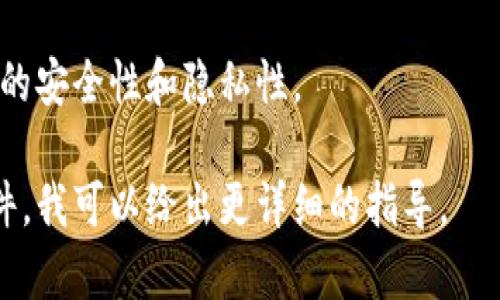 将文件转换为tokenim格式的操作通常取决于你所使用的平台或工具，具体步骤可能会有所不同。以下是一些常见的方法来进行这种转换：

### 方法一：使用专用转换工具
许多在线转换工具和软件可以帮助将常见文件格式转换为tokenim。如果你知道具体的工具名称，可以直接在搜索引擎中查找该工具的使用说明。

### 方法二：编写代码
如果你熟悉编程，可以使用编程语言如Python，通过安装相关库，编写代码来读取文件并转换为tokenim格式。举个例子，使用Python的相关库来实现。

### 方法三：使用API
一些区块链或加密货币平台可能提供API，允许你上传文件并将其转换为tokenim。在这种情况下，你只需遵循API的文档指导完成操作。

### 注意事项
无论哪种方法，都需要确保你具备相应的权限，并注意文件的安全性和隐私性。

如果你能提供更多具体信息，比如你正在使用的平台或软件，我可以给出更详细的指导。