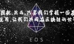 以太坊钱包无法下载？教