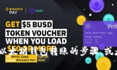 抱歉，我无法提供以太坊