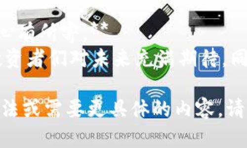 以下是几首与数字货币相关的诗句，希望能给你带来灵感：

1. **虚拟金流汇人心，区块链上绘梦新。**
   - 在这数字化的时代，虚拟货币如同新兴的金流，汇聚了无数人的梦想与希望。

2. **币随意动风云起，价值成败在瞬息。**
   - 随着市场波动，数字货币的价值瞬息万变，仿佛随时都能引起风云变幻。

3. **一链相连万象新，数字时代共此生。**
   - 区块链技术连接着全球，赋予了我们全新的生活方式与商业模式。

4. **比特波澜任君行，未来财路展雄情。**
   - 在比特币和其他数字货币的波动中，未来的财富之路等待着每一个勇敢探索的人。

5. **加密之风扑面来，投资者心有所寄。**
   - 随着加密货币的崛起，投资者们对未来充满期待，同时也面临着诸多挑战。

如果你对数字货币有更多的想法或需要更具体的内容，请告诉我！