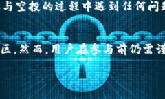   如何通过Tokenim平台轻松