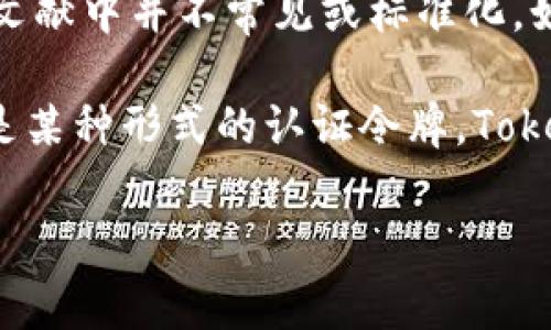 苹果的TokenIM可能是指与Apple相关的某种身份验证、授权或数字通信技术，但该术语在公开文献中并不常见或标准化。如果你指的是特定的产品、服务或技术，请提供更多的上下文，以便我能更准确地回答你的问题。 

如果你是在提到苹果设备上的消息和聊天功能，比如通过 Apple ID 进行的消息安全性，或者是某种形式的认证令牌，Token IM 可能与这些功能有关。

请你确认一下相关的上下文，或者提供更多细节，我将能够更有效地帮助你。